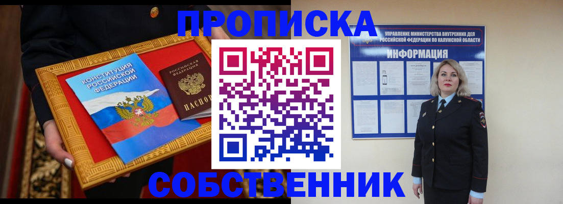 временная регистрация для всех в Якутии