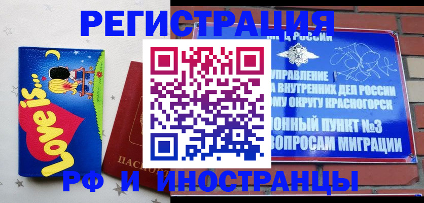 купить прописку в Якутии