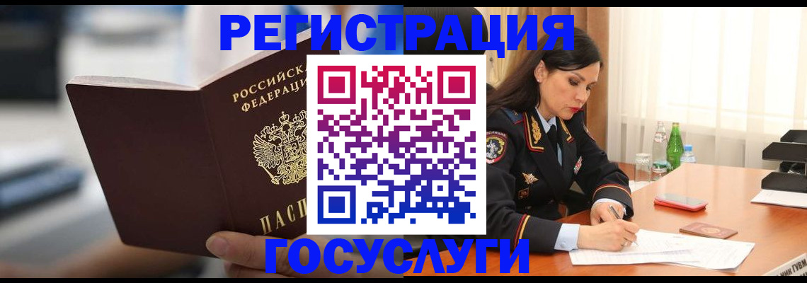 временная регистрация в квартире в Якутии