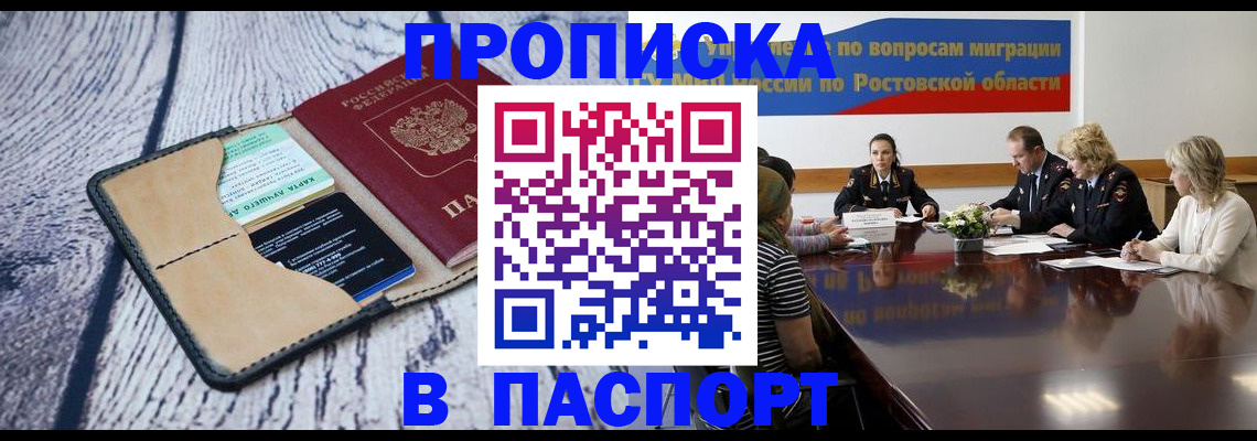 временная регистрация в Якутии