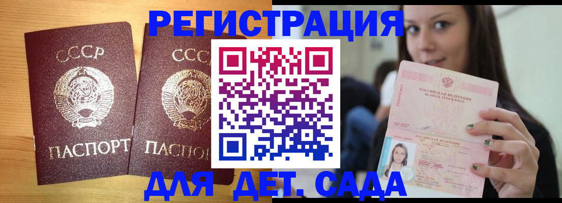 прописка иностранных граждан в Якутии
